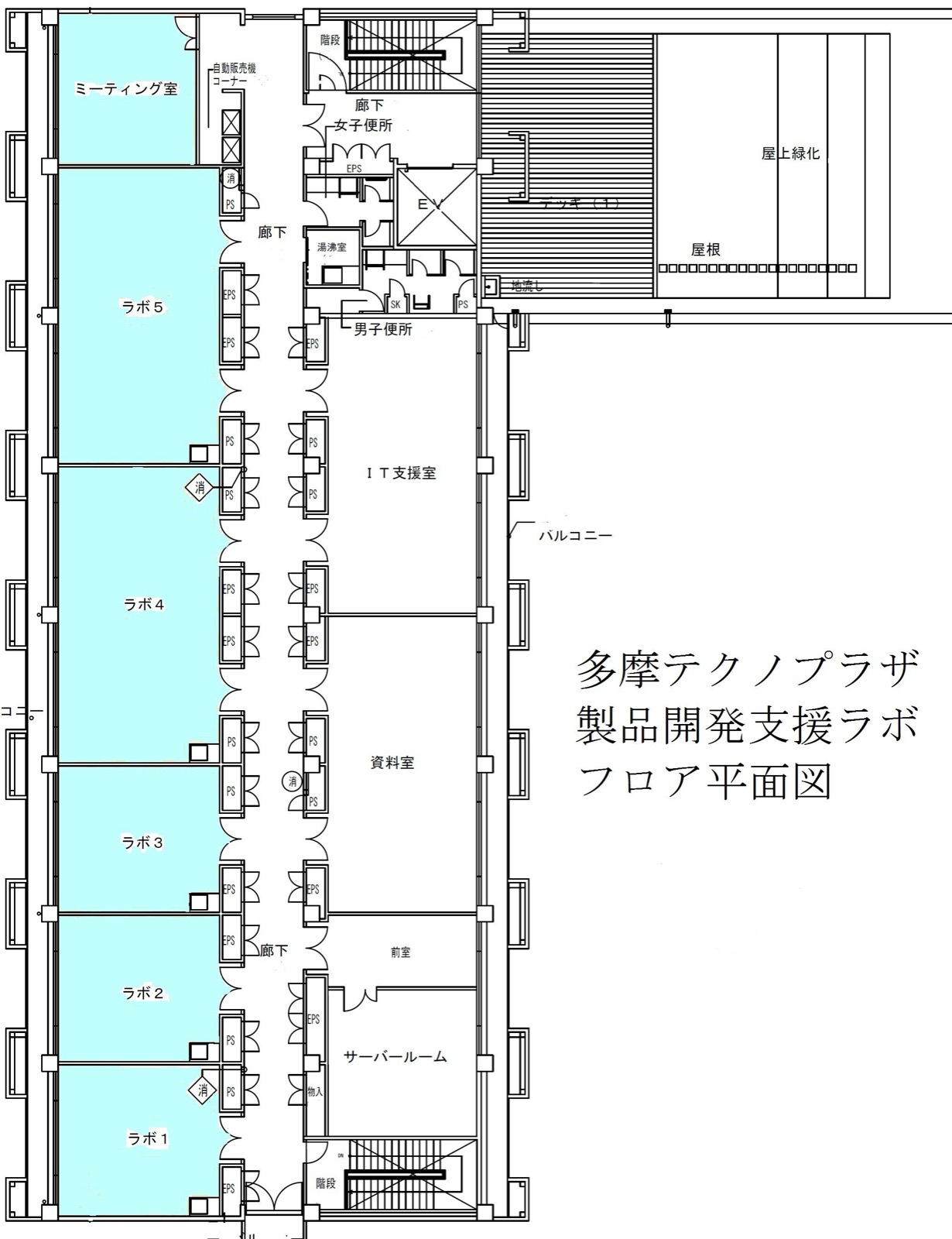 東京都立産業技術研究センター 多摩テクノプラザ 製品開発支援ラボの外観・ラボ写真（多摩テクノプラザ3階フロア図（ラボ1〜5））