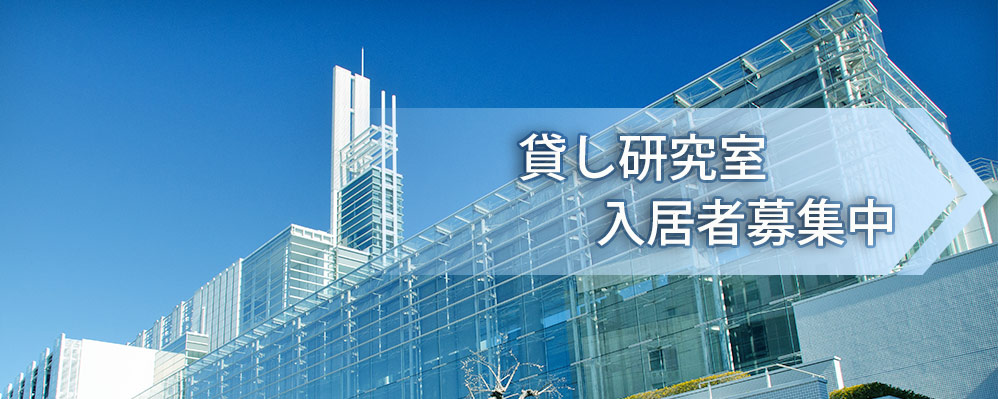 東葛テクノプラザの外観・ラボ写真（建物外観）